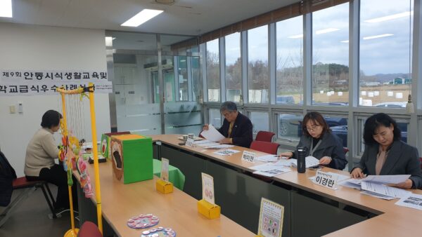 제9회 안동시 식생활교육 및 학교급식 우수사례 공모 심사(11/25)