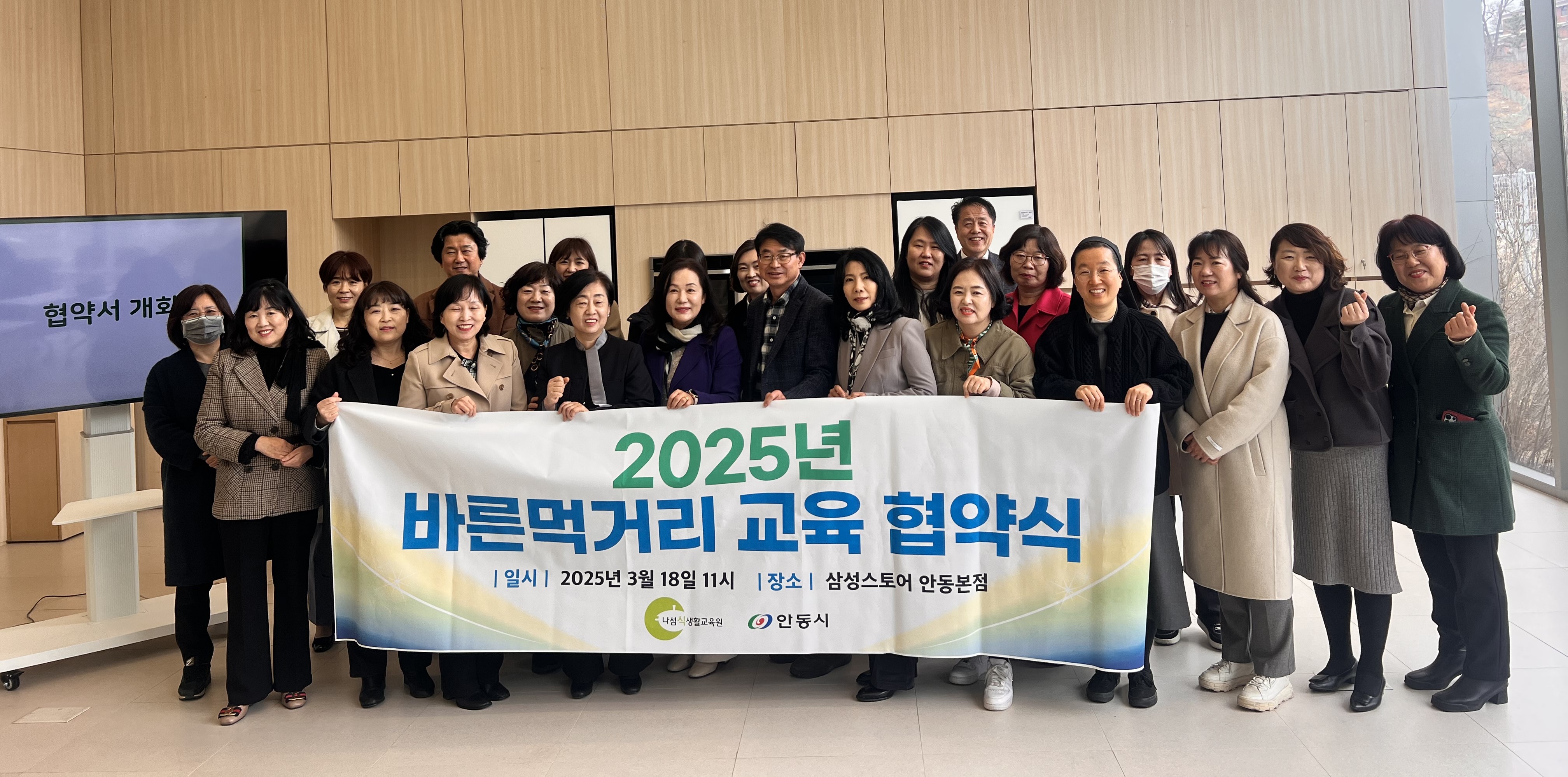 2025년 바른먹거리 교육 협약식